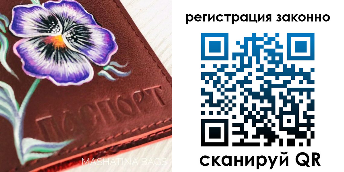 временная регистрация поиск в Курской области