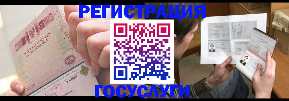 прописка для кредита в Курской области