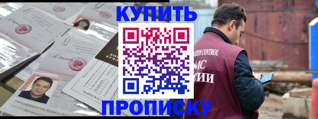 временная регистрация для всех в Курской области