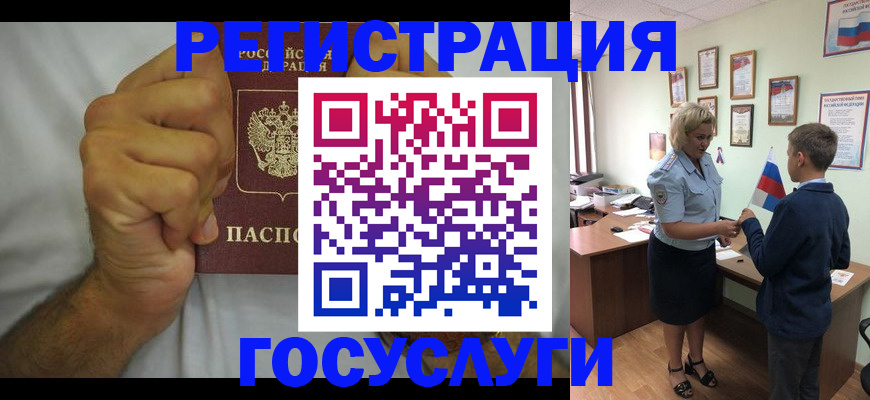 временная регистрация купить в Курской области